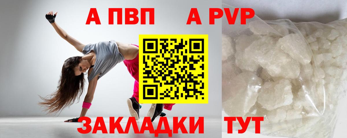 Альфа ПВП СК  Вход с VPN  Альфа ПВП мука  Кунгур 