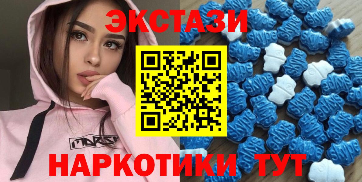 Ecstasy круглые  Вход с VPN  Кунгур  ЭКСТАЗИ ешки 