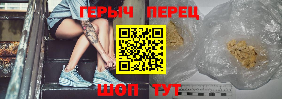 Героин VHQ Кунгур