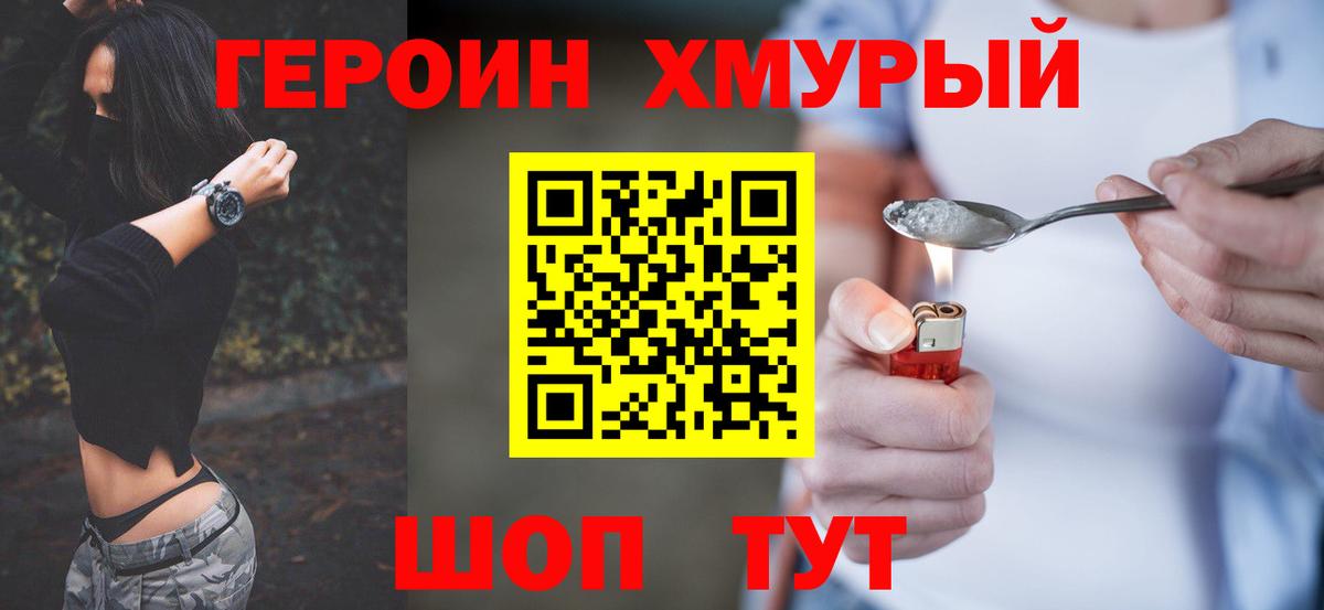 ГЕРОИН  ГЕРОИН Афган  Вход с VPN  Кунгур 