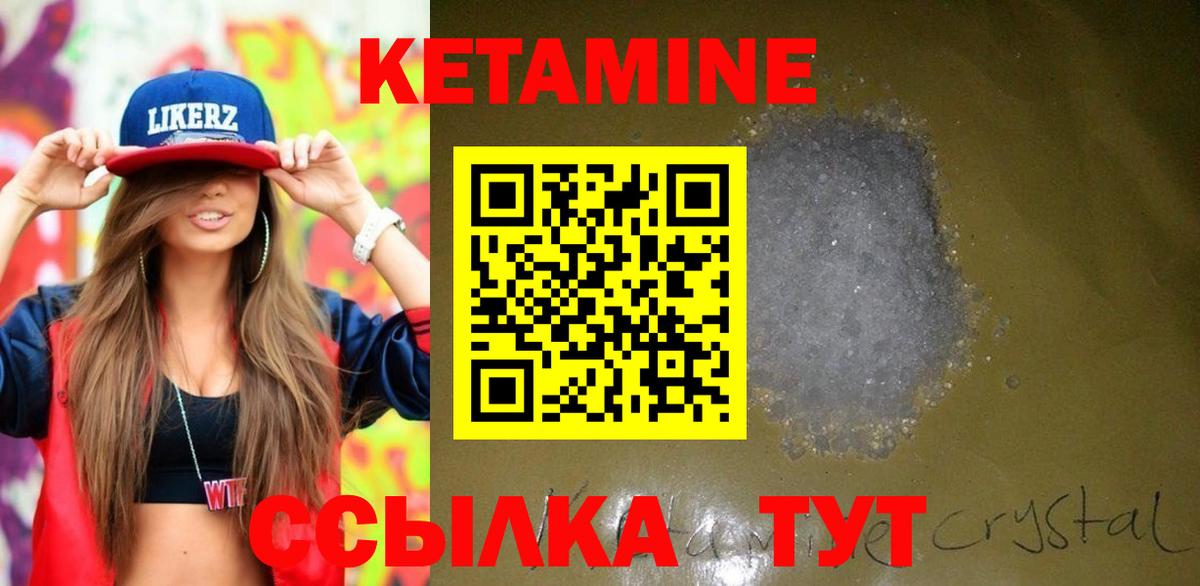 КЕТАМИН ketamine Кунгур