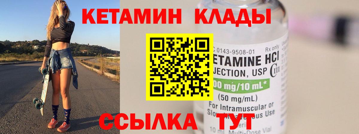 Кетамин ketamine  Вход с VPN  Кунгур 