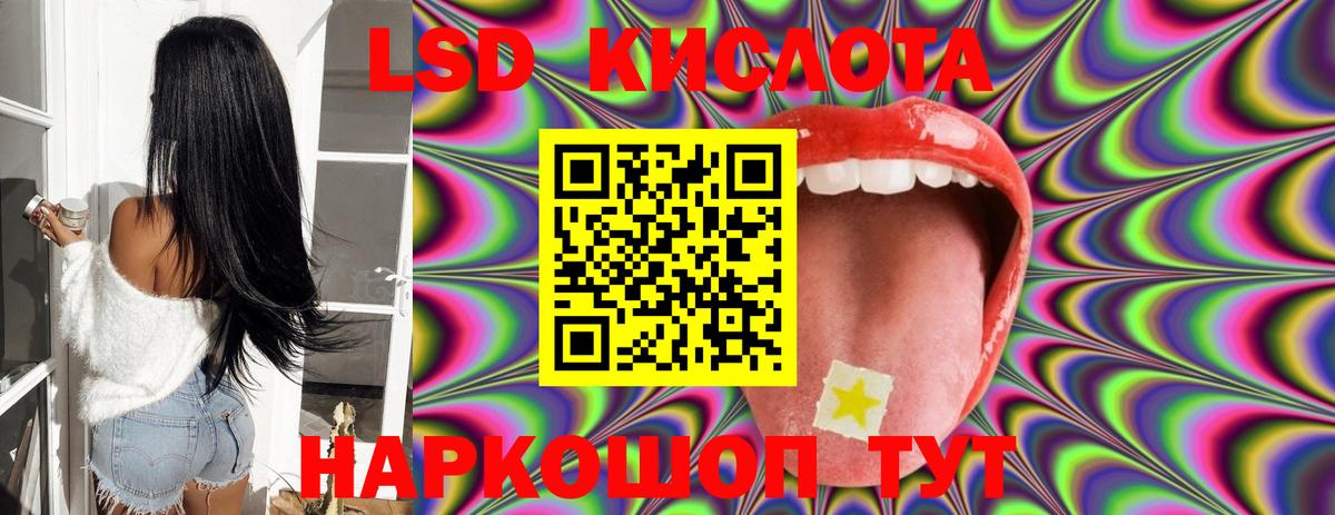Кунгур  ЛСД экстази ecstasy  LSD-25 экстази  Вход с VPN  ЛСД экстази ecstasy 