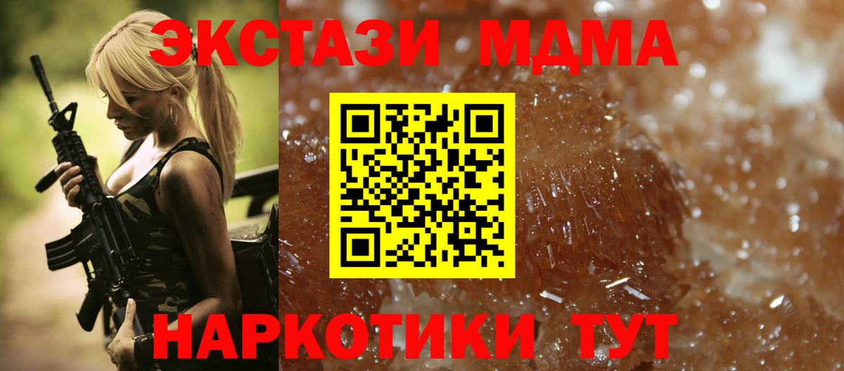 MDMA молли Кунгур