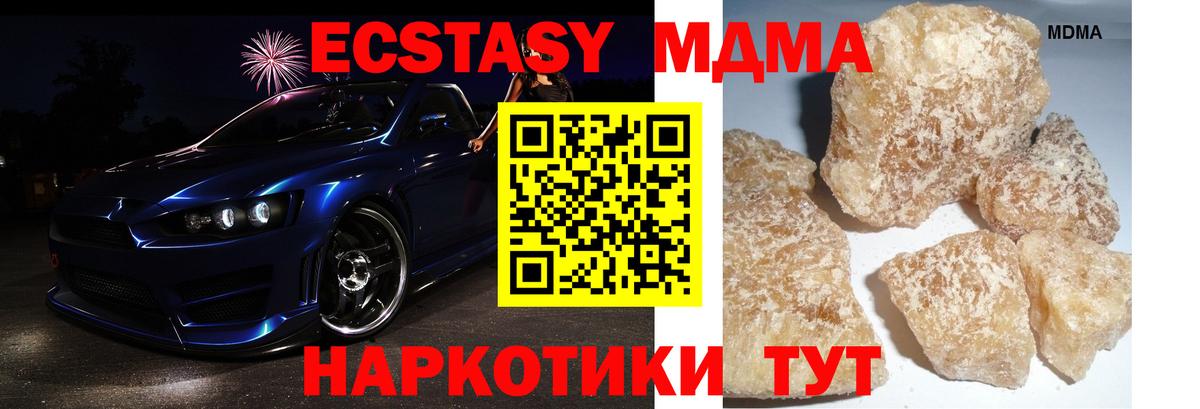 Кунгур  МДМА  Вход с VPN  МДМА кристаллы 