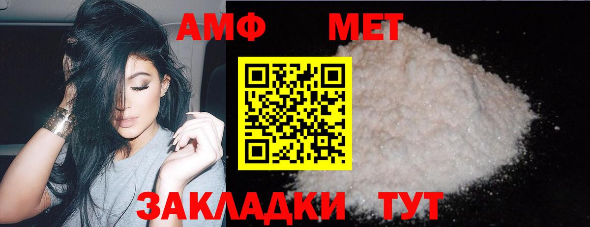 Метамфетамин мет Кунгур