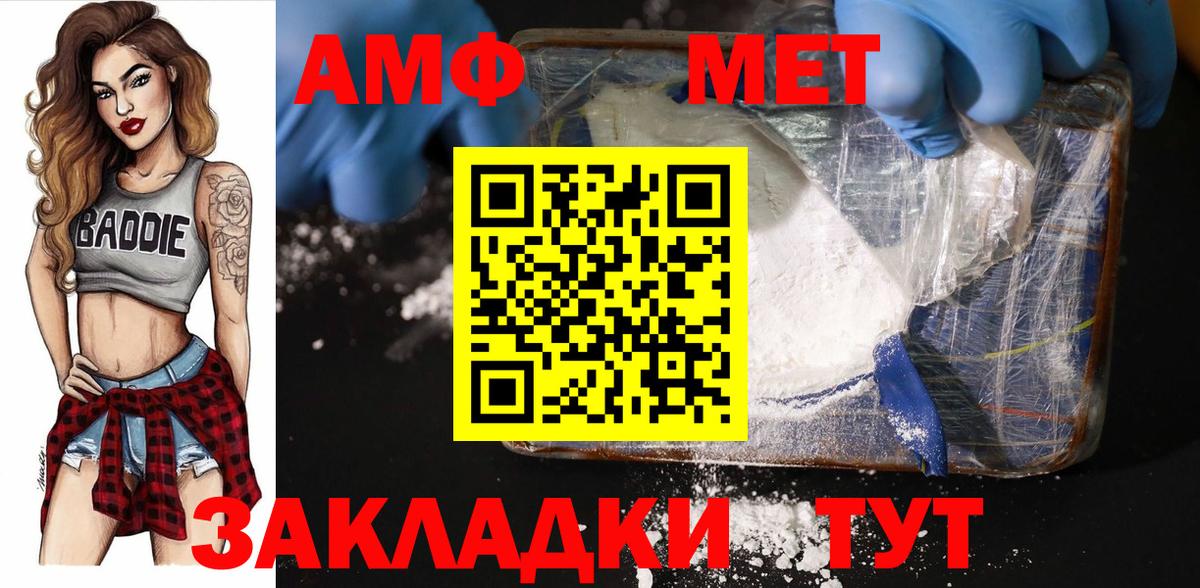 Кунгур  Метамфетамин кристалл  Вход с VPN 
