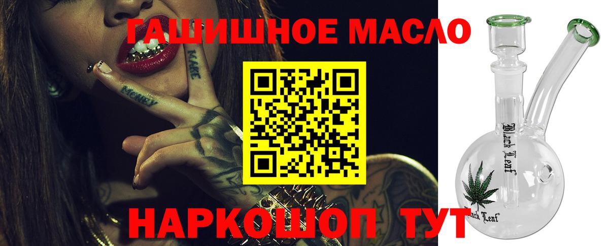 ТГК гашишное масло  Вход с VPN  ТГК концентрат  Кунгур 